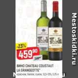 Магазин:Верный,Скидка:Вино Chateau coustaut la Grangeotte 12,5-13%