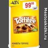 Верный Акции - Конфеты Toffiffee