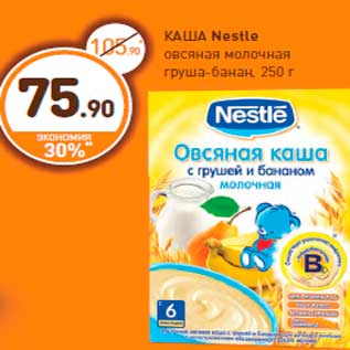 Акция - КАША Nestle овсяная молочная груша-банан, 250 г