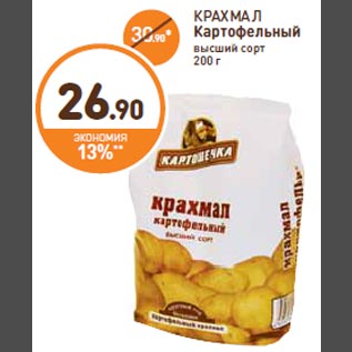 Акция - КРАХМАЛ Картофельный высший сорт 200 г