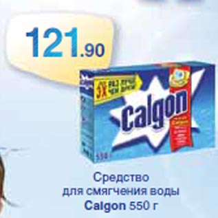 Акция - Средство для смягчения воды Calgon 550 г