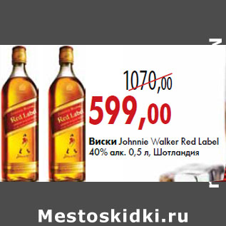 Акция - Виски Johnnie Walker Red Label