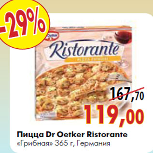 Акция - Пицца Dr Oetker Ristorante «Грибная»