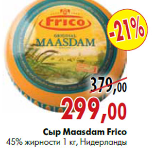 Акция - Сыр Maasdam Frico