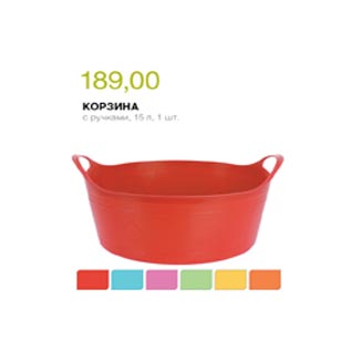 Акция - Корзина