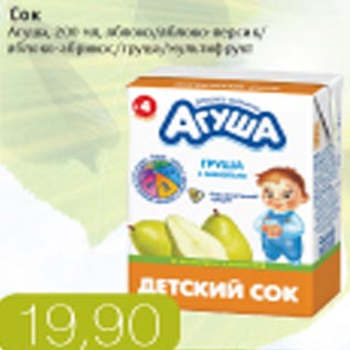 Акция - Сок Агуша