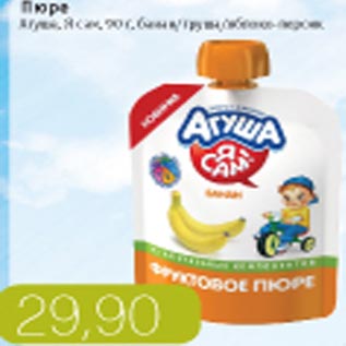 Акция - Пюре Агуша