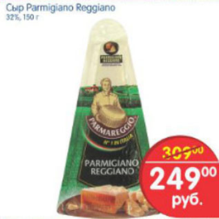 Акция - СЫР PATMIGIANO REGGIANO