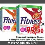 Магазин:Седьмой континент,Скидка:Готовый завтрак Fitness