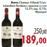 Магазин:Седьмой континент,Скидка:Вино Chateau Millard/Croix Lalandiere Bordeaux красное сухое
