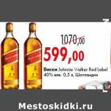 Магазин:Седьмой континент,Скидка:Виски Johnnie Walker Red Label