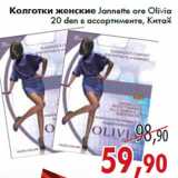 Магазин:Седьмой континент,Скидка:Колготки женские Jannette ore Olivia