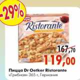 Магазин:Наш гипермаркет,Скидка:Пицца Dr Oetker Ristorante «Грибная»