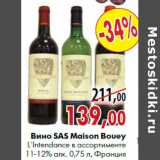 Магазин:Наш гипермаркет,Скидка:Вино SAS Maison Bouey L`Intendanсe