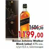 Магазин:Наш гипермаркет,Скидка:Виски Johnnie Walker Black Label