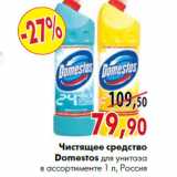 Магазин:Наш гипермаркет,Скидка:Чистящее средство Domestos