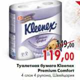 Магазин:Наш гипермаркет,Скидка:Туалетная бумага Kleenex Premium Comfort