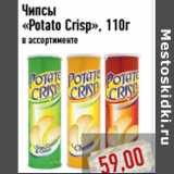 Магазин:Монетка,Скидка:Чипсы «Potato Crisp