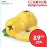 Магазин:Перекрёсток,Скидка:АЙВА