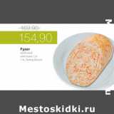 Магазин:Виктория,Скидка:Рулет Крабовый 