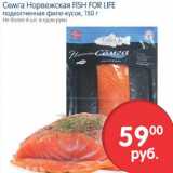 Магазин:Перекрёсток,Скидка:Семга Норвежская Fish For Life 