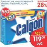 Магазин:Перекрёсток,Скидка:СРЕДСТВО ДЛЯ ЗАЩИТЫ СТИРАЛЬНОЙ МАШИНЫ CALGON