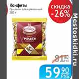 КОНФЕТЫ