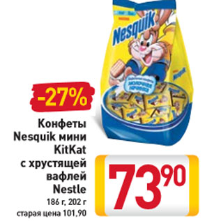 Акция - Конфеты Nesquik мини KitKat Nestle