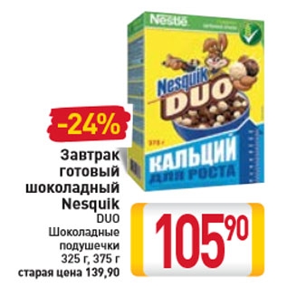 Акция - Завтрак готовый шоколадный Nesquik DUO