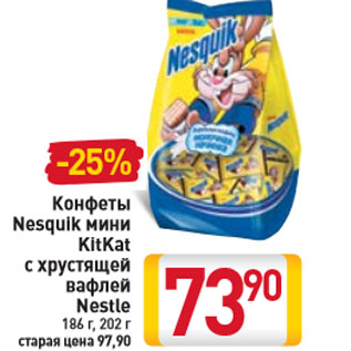 Акция - Конфеты Nesquik мини KitKat Nestle