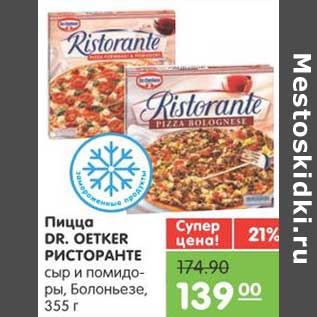 Акция - Пицца DR.OETKER РИСТОРАНТЕ сыр и помидоры, Болоньезе
