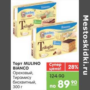 Акция - Торт MULINO BIANCO Ореховый, Тирамису бисквитный