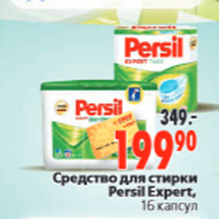 Акция - Средство для стирки Persil Expert,