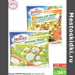 Акция - Овощи HORTEX весенние