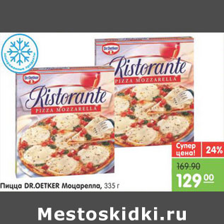 Акция - Пицца DR.OETKER Моцарелла