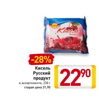 Акция - Кисель Русский продукт