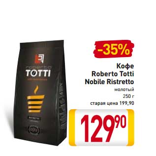 Акция - Кофе Roberto Totti Nobile Ristretto молотый