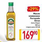 Магазин:Билла,Скидка:Масло
оливковое
Fernando
Giron
