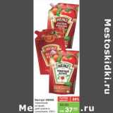 Магазин:Карусель,Скидка:Кетчуп HEINZ 