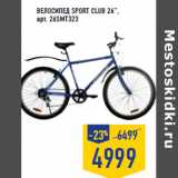 Магазин:Лента,Скидка:Велосипед SPORT CLUB 26”