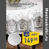 Магазин:Лента,Скидка:Скатерть кружевная, ПВХ, 137 см