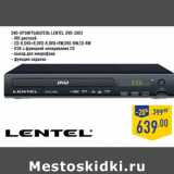 Магазин:Лента,Скидка:DVD-проигрыватель LENTEL DVD-2003
