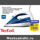 Магазин:Лента,Скидка:Утюг TEFAL FV5247E0
