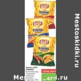 Магазин:Карусель,Скидка:Чипсы LAYS STRONG 