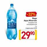 Магазин:Билла,Скидка:Вода Aqua Minerale
