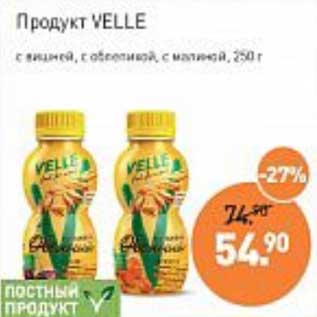 Акция - Продукт Velle