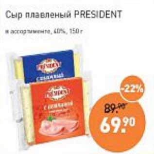 Акция - Сыр плавленый President 60%