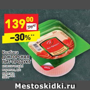 Акция - колбаса ДОКТОРСКАЯ ПИТ-ПРОДУКТ