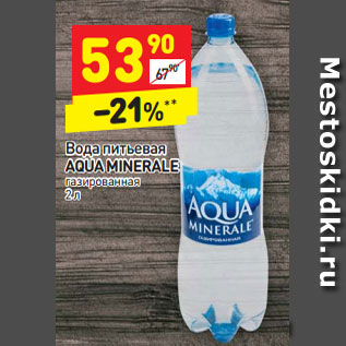 Акция - Вода питьевая Aqua Minerale