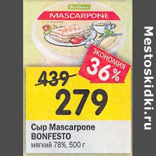 Акция - Сыр Mascarpone Bonfesto мягкий 78%